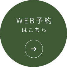 WEB予約